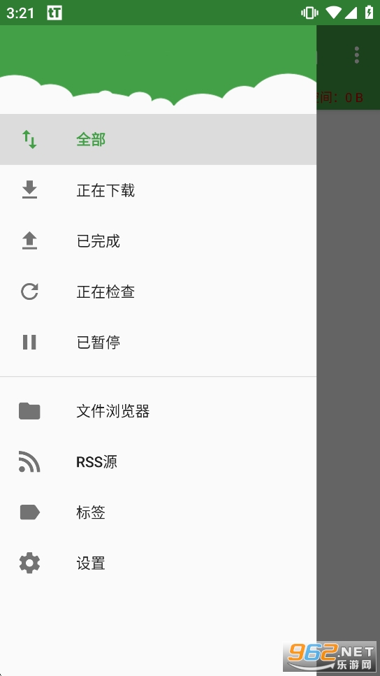 tTorrent Lite中文版去广告纯净版截图1