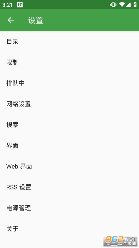 tTorrent Lite中文版去广告纯净版截图4