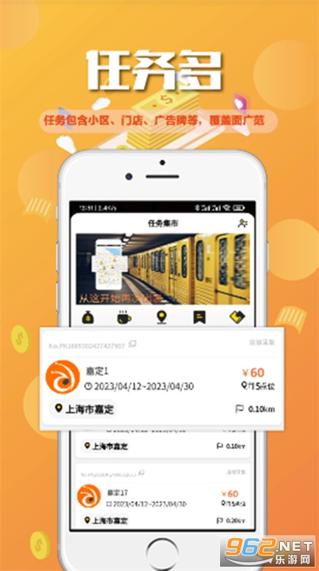蚂蚁众包app截图0