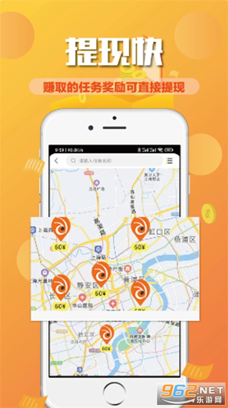 蚂蚁众包app截图2