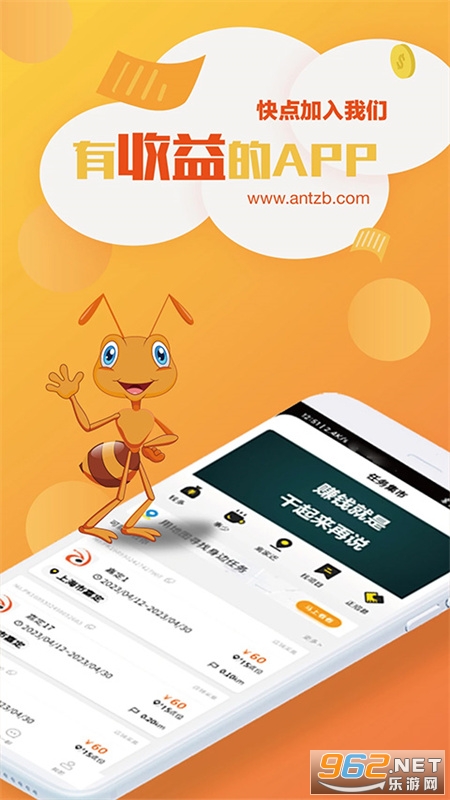 蚂蚁众包app截图1