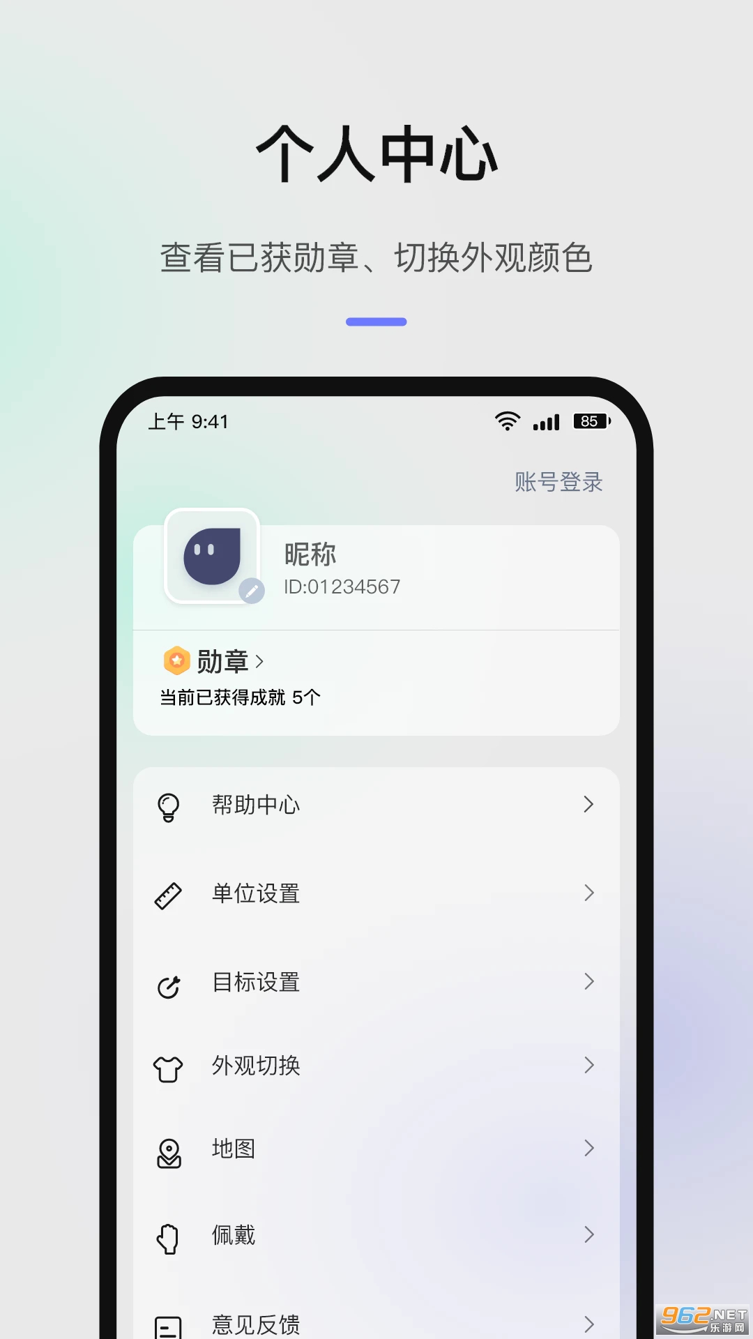 罗西尼健康+安卓版截图1