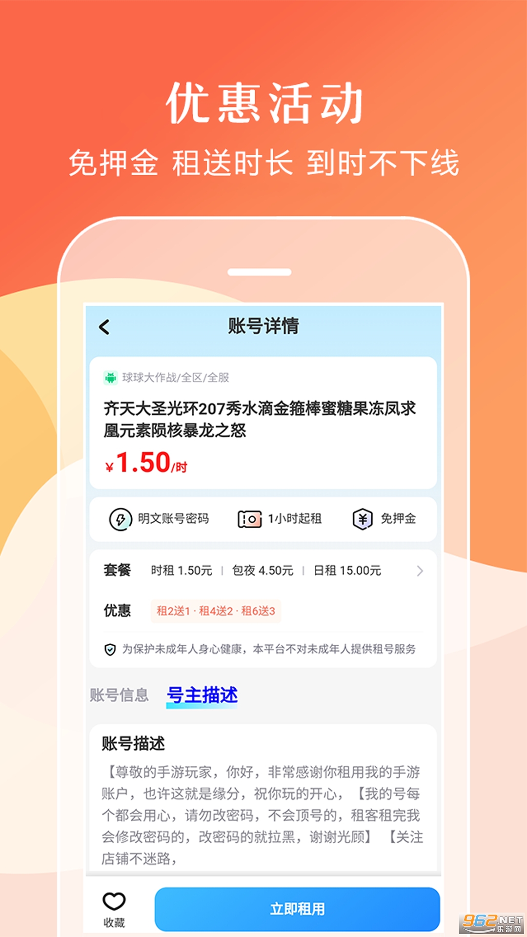 �����app��ͼ2
