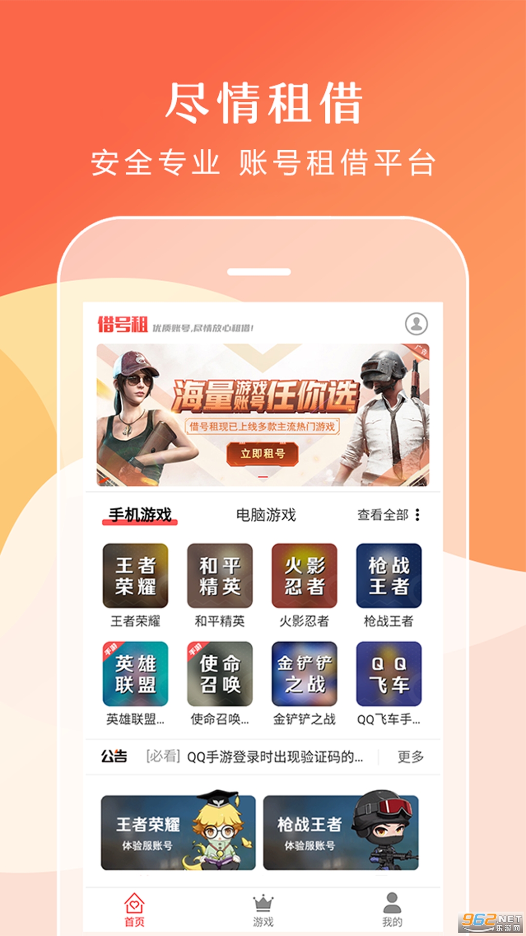 �����app��ͼ3