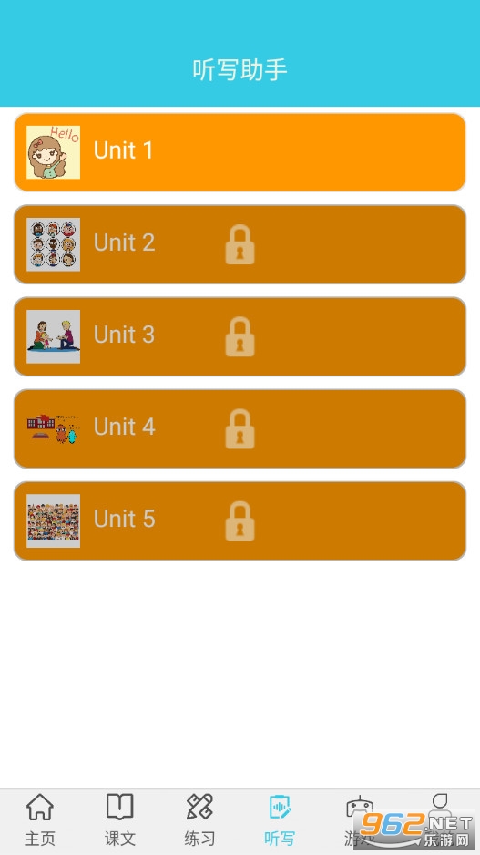 小学英语单词通最新版截图3