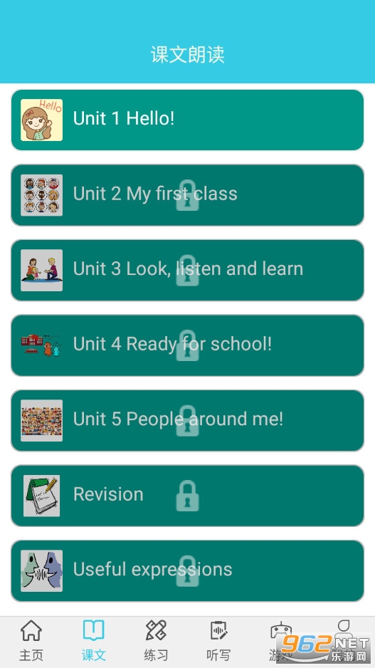 小学英语单词通最新版截图1