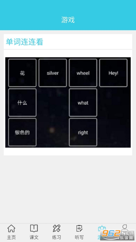 小学英语单词通最新版截图4