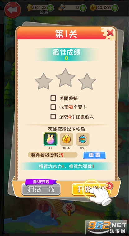 逃亡兔最新版截图2