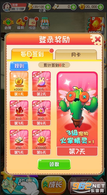 逃亡兔最新版截图4