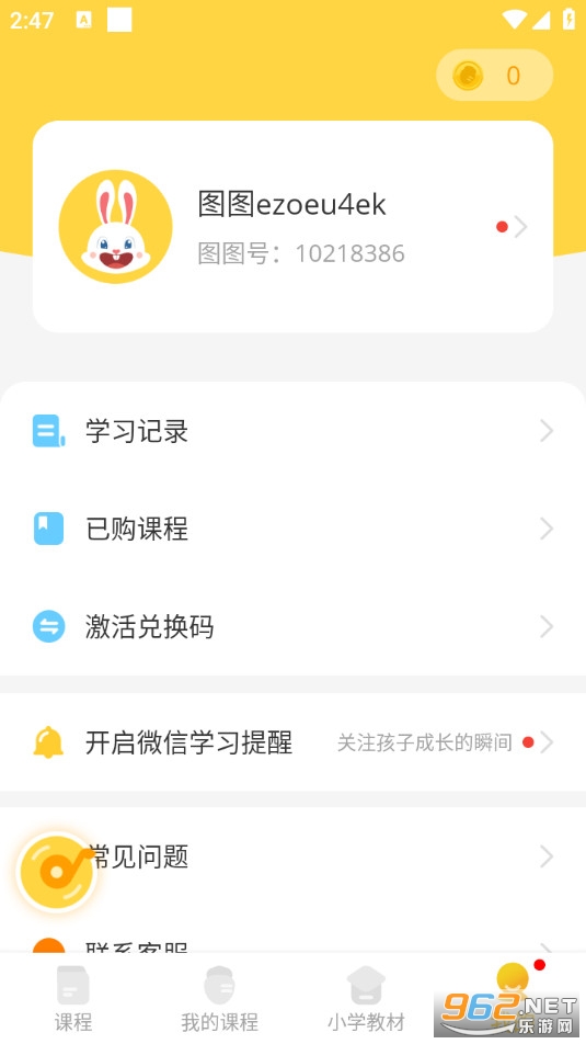 ͼͼӢ��ٷ���v2.5.9��ͼ4