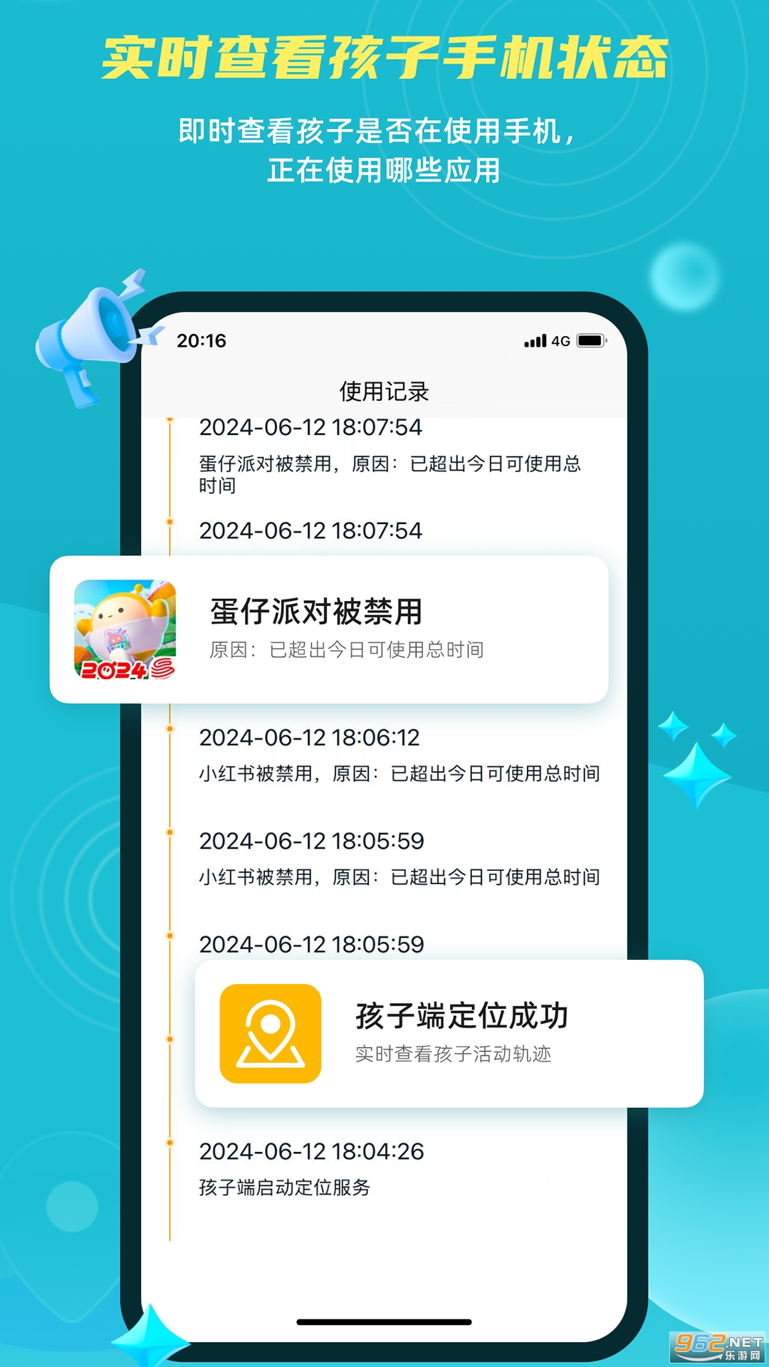 �ҳ�Զ���ػ����ּҳ���v2.8.4.1 �ֻ����ͼ3