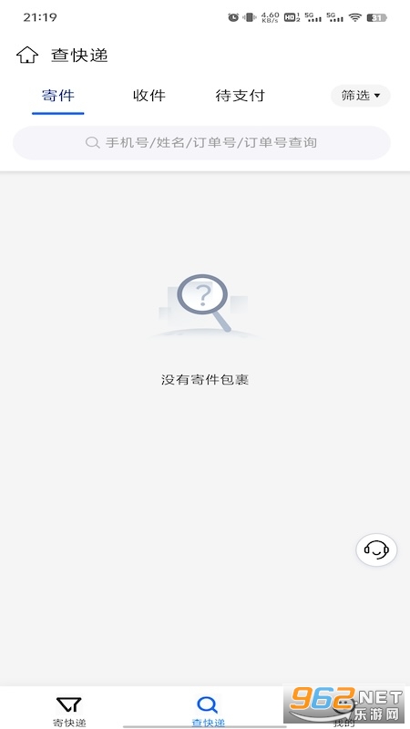 ��������app�ٷ�����v1.2.0 �ֻ����ͼ2