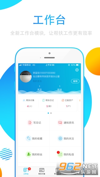 ���ݷ�ƶ��app���°�v3.3.3 �ֻ����ͼ0