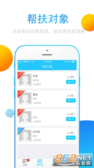 ���ݷ�ƶ��app���°�v3.3.3 �ֻ����ͼ1