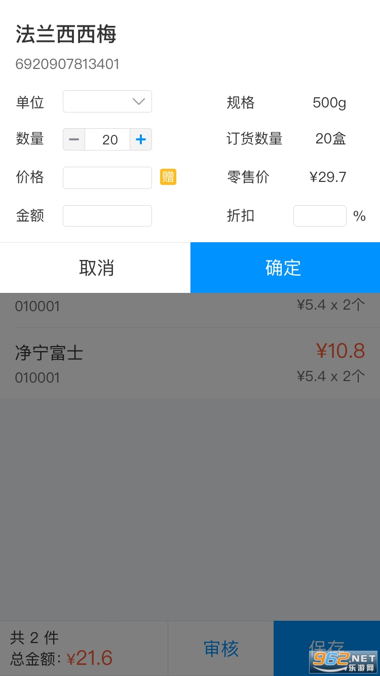 ����ͨapp���°��ͼ3