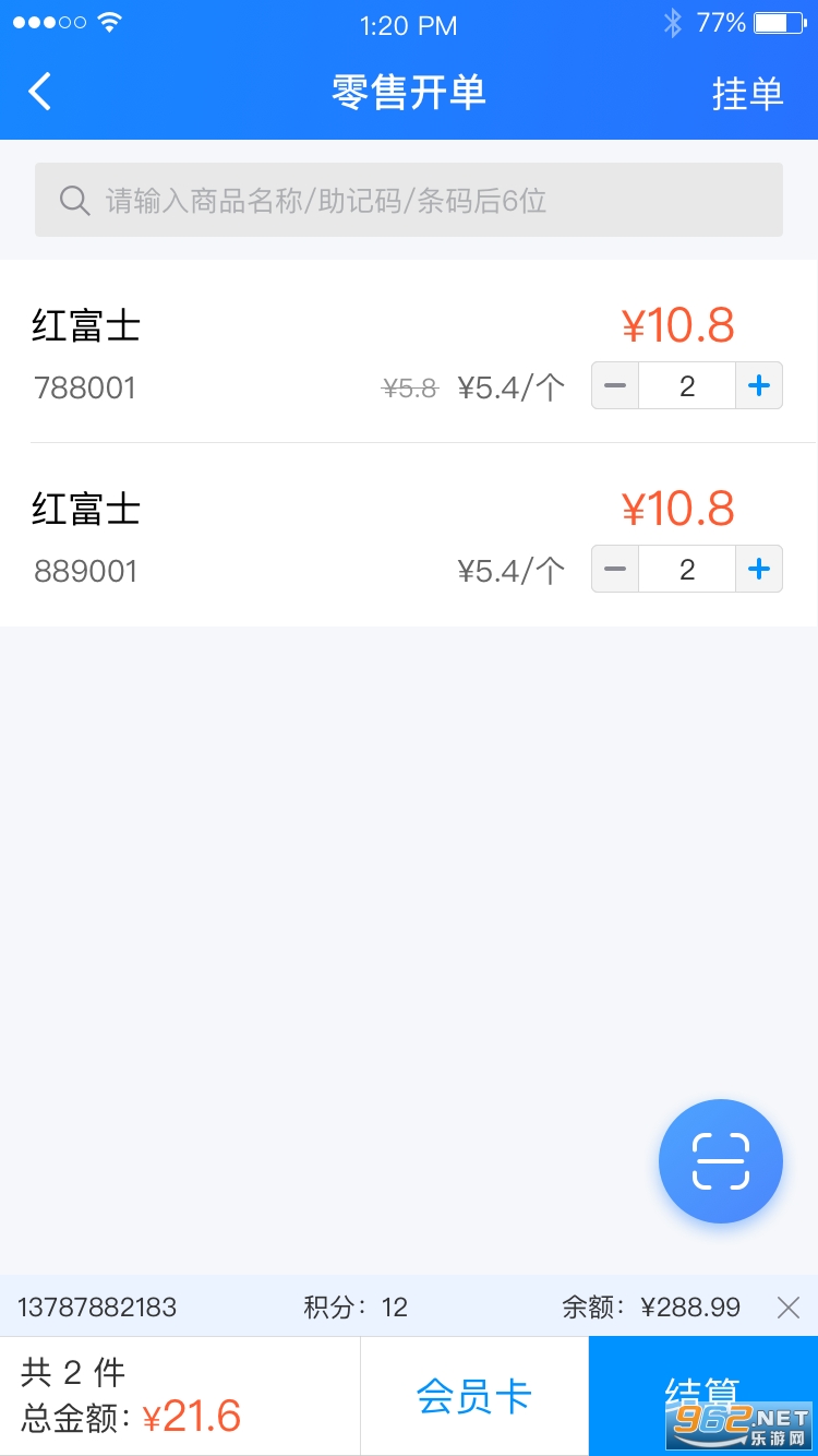 ����ͨapp���°��ͼ2