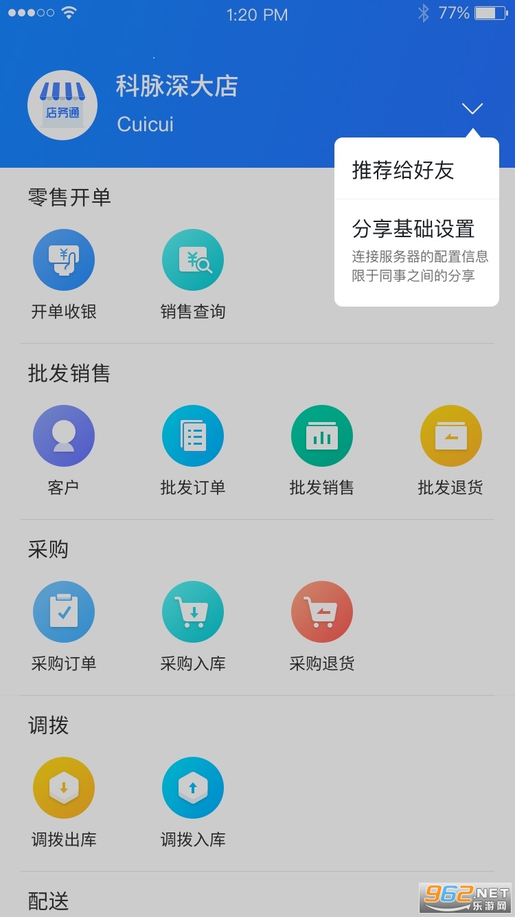 ����ͨapp���°��ͼ1