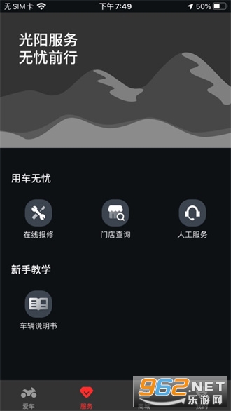 光阳之家app正版截图0