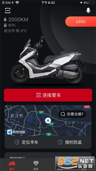 光阳之家app正版截图2