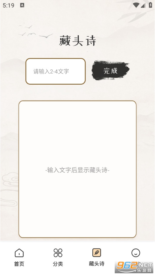 古诗词朗诵安卓版截图4