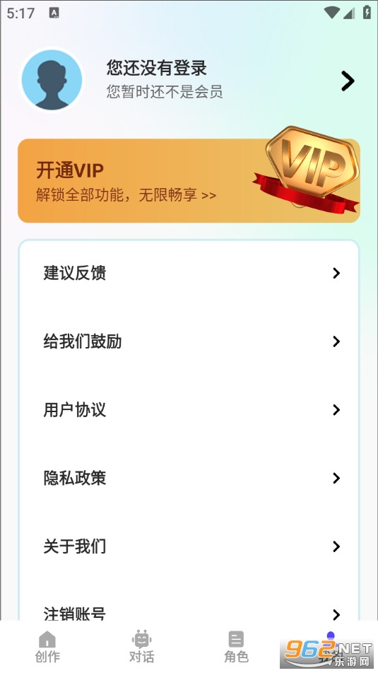 AI晓百科官方版截图3