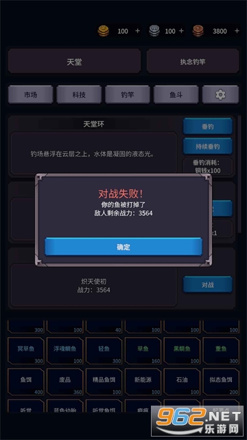 垂钓四海最新版截图3