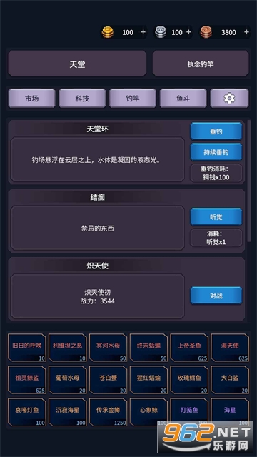 垂钓四海最新版截图4