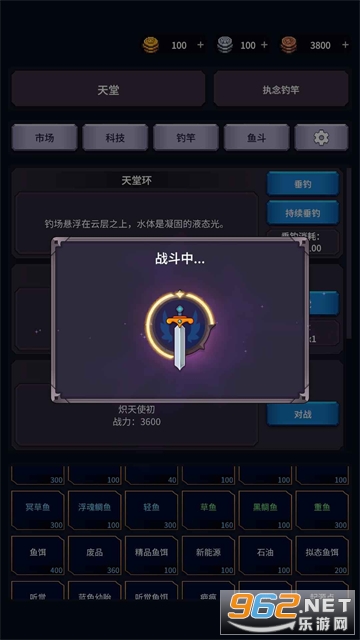 垂钓四海最新版截图2