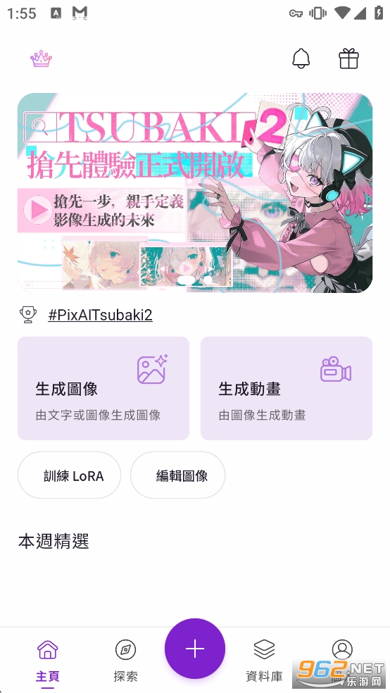 PixAI官方版截图0