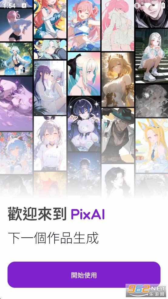 PixAI官方版截图3
