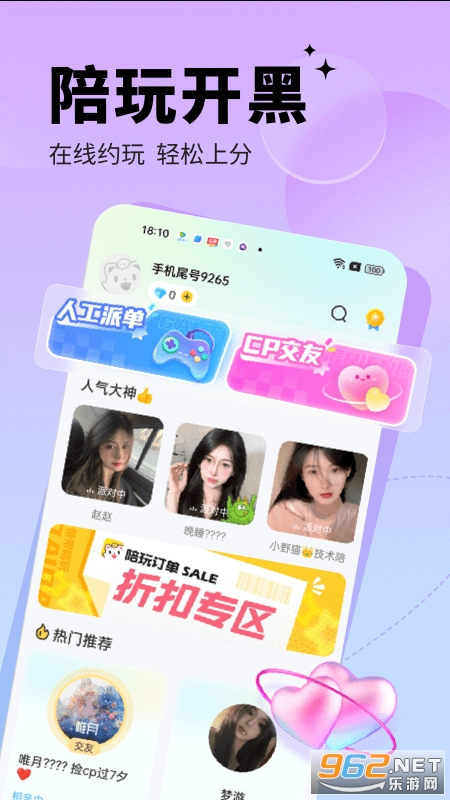 求带app截图0