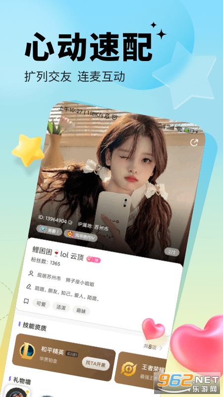 求带app截图3
