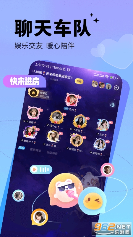 求带app截图2