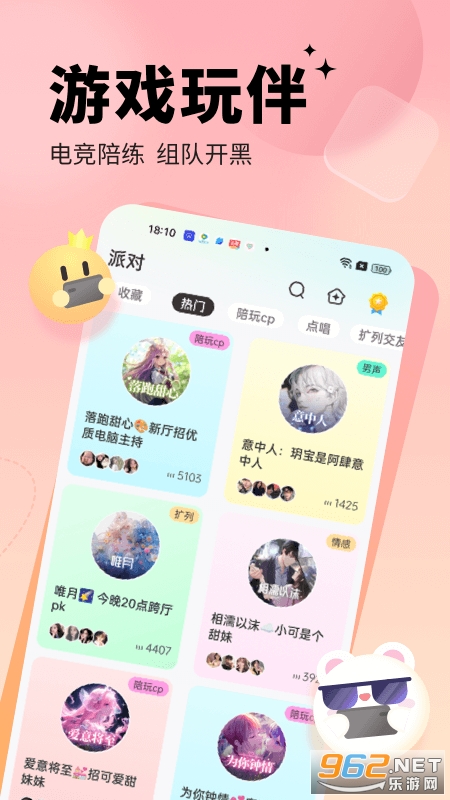 求带app截图1