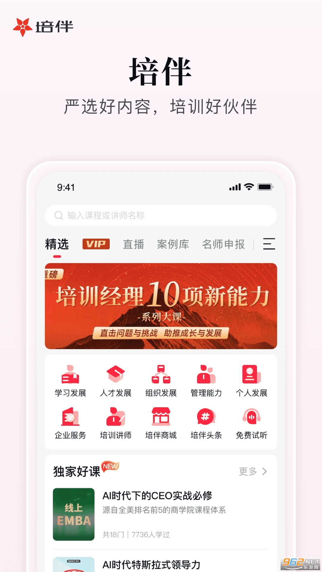 ���app�ٷ���v7.2.3 ��׿���ͼ0