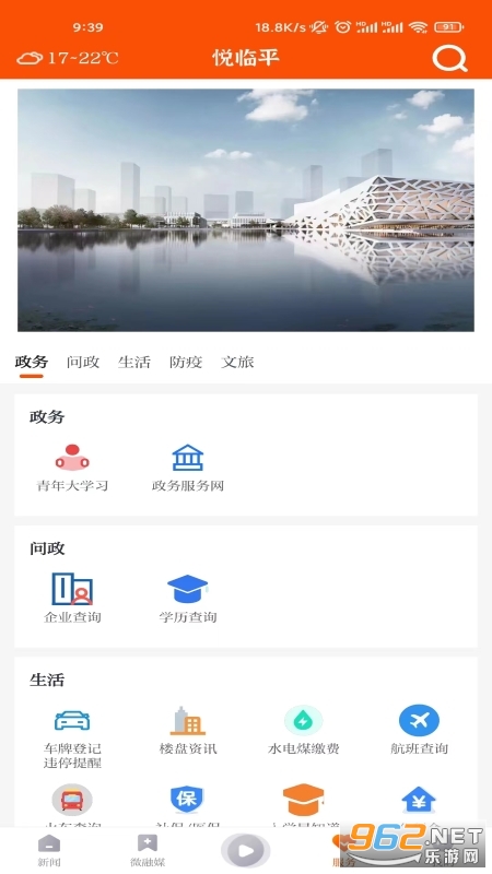 ����ƽappv1.1.8 �ֻ����ͼ2