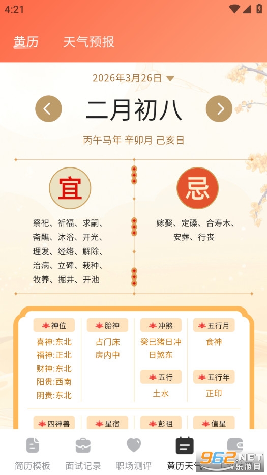 ��ְ������Ѱ�v3.3.0��ͼ4