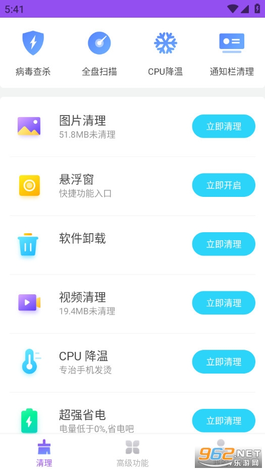 闪清官方版截图2
