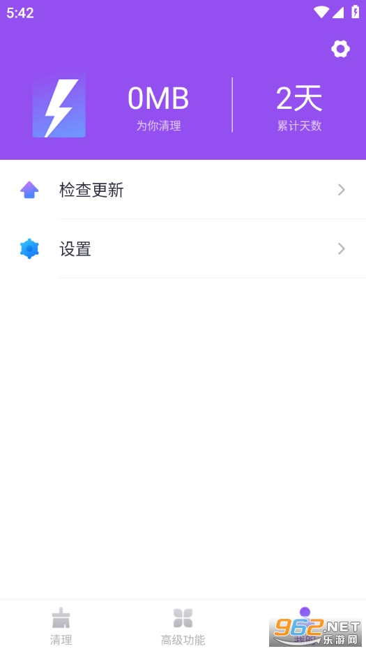 闪清官方版截图3