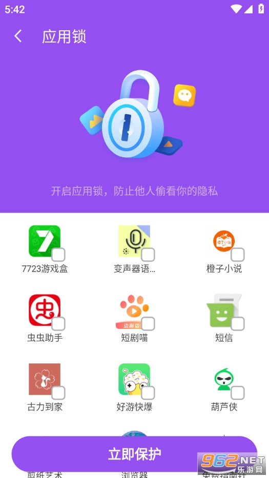 闪清官方版截图4
