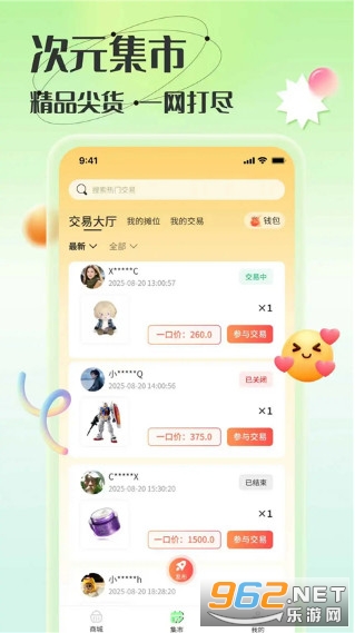 ����ٷ���v1.9.7 ��׿���ͼ2