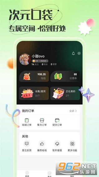 ����ٷ���v1.9.7 ��׿���ͼ1