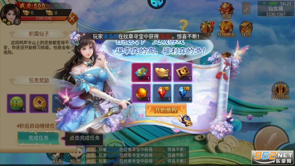 百战天下0.1折手游截图4
