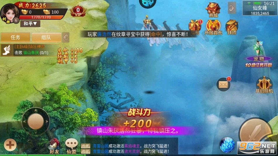 百战天下0.1折手游截图1