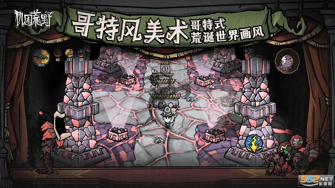 饥困荒野手机版截图1