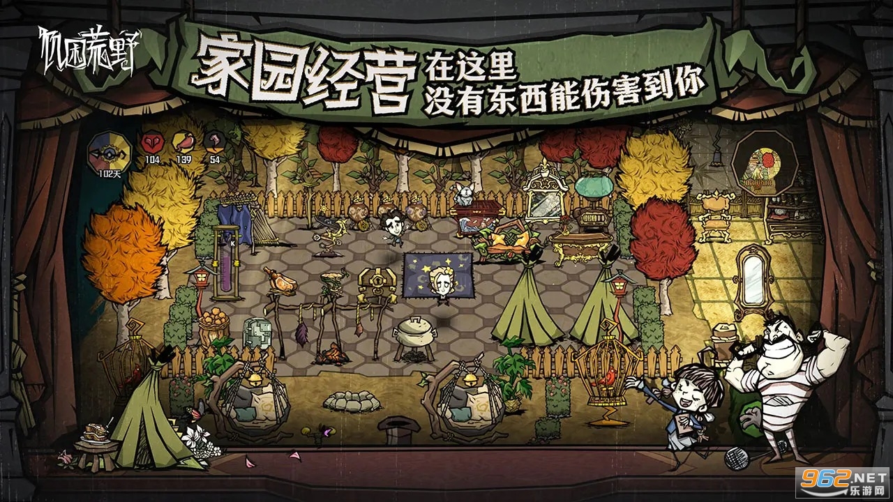 饥困荒野手机版截图2
