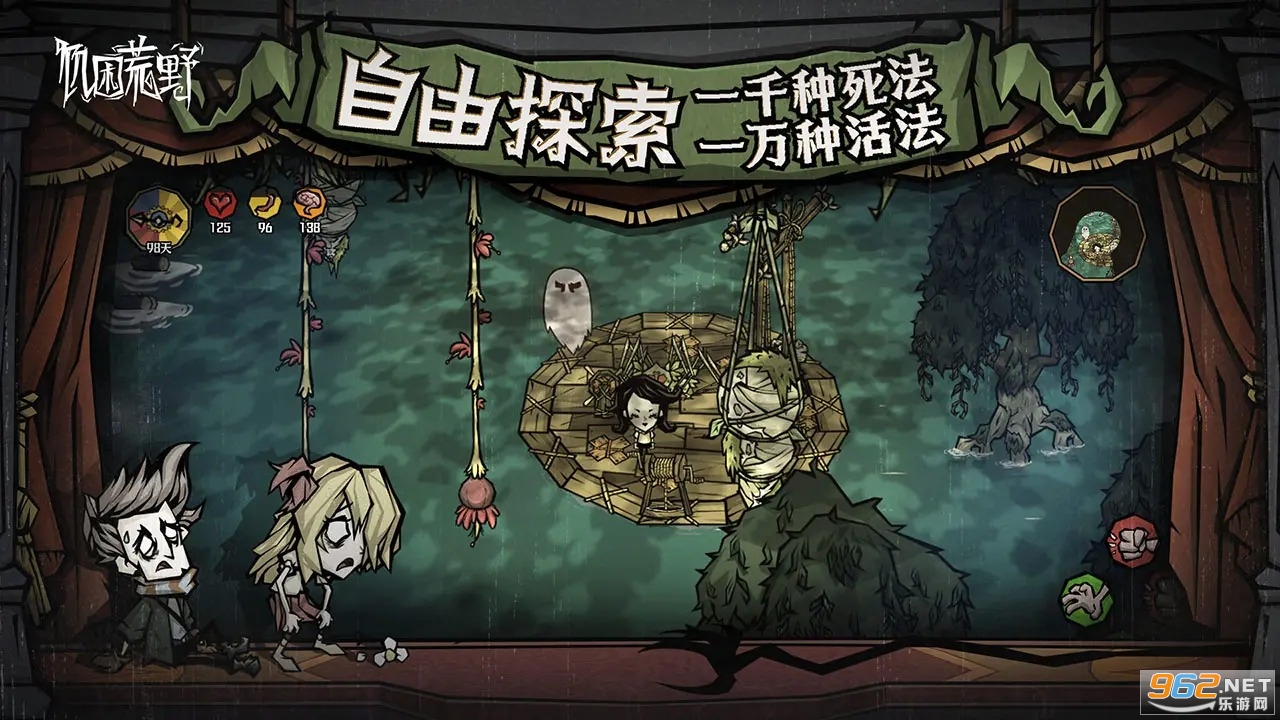 饥困荒野手机版截图4