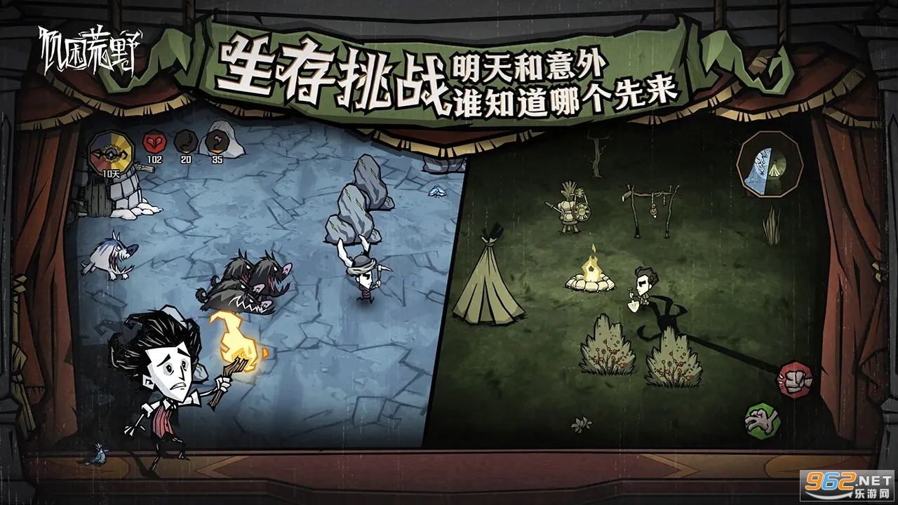饥困荒野手机版截图3