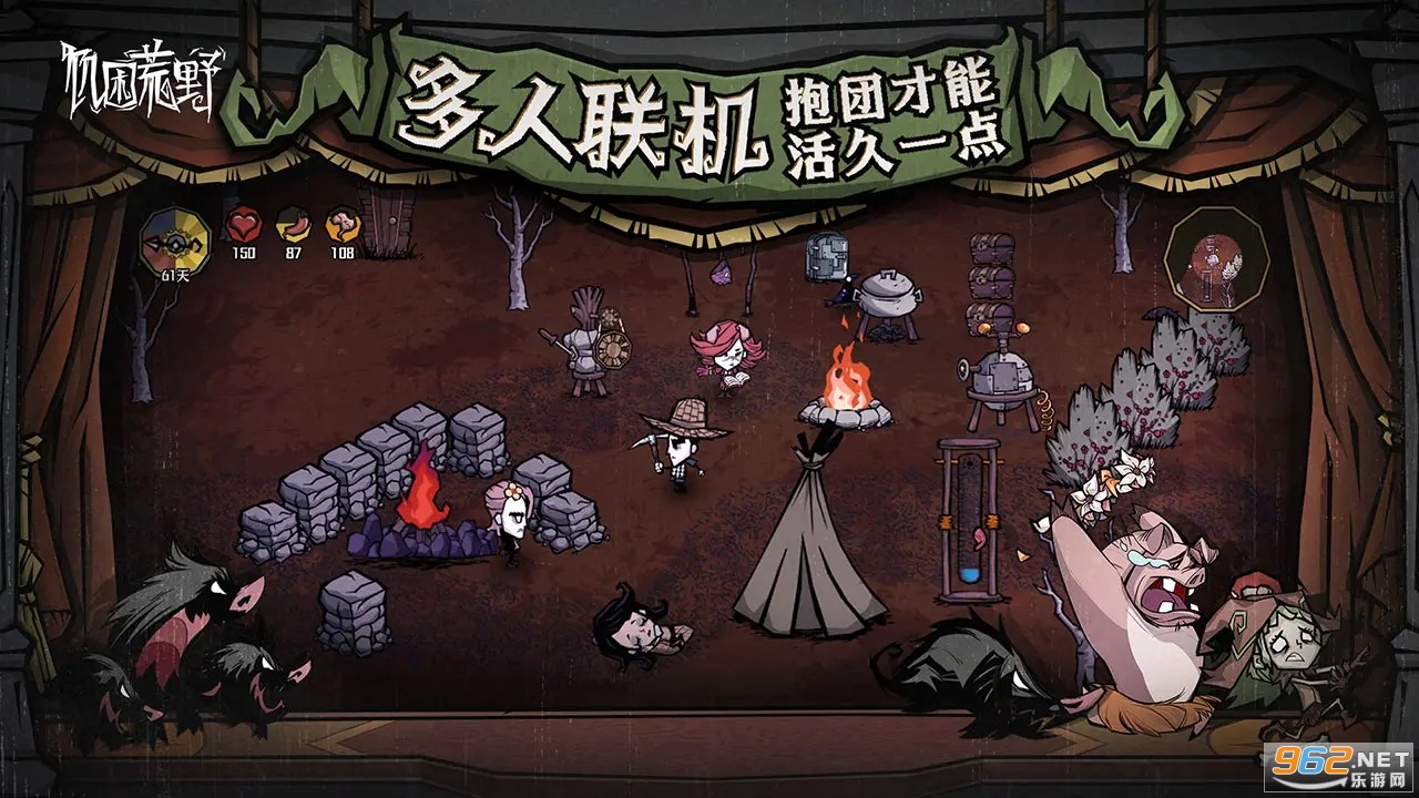 饥困荒野手机版截图0
