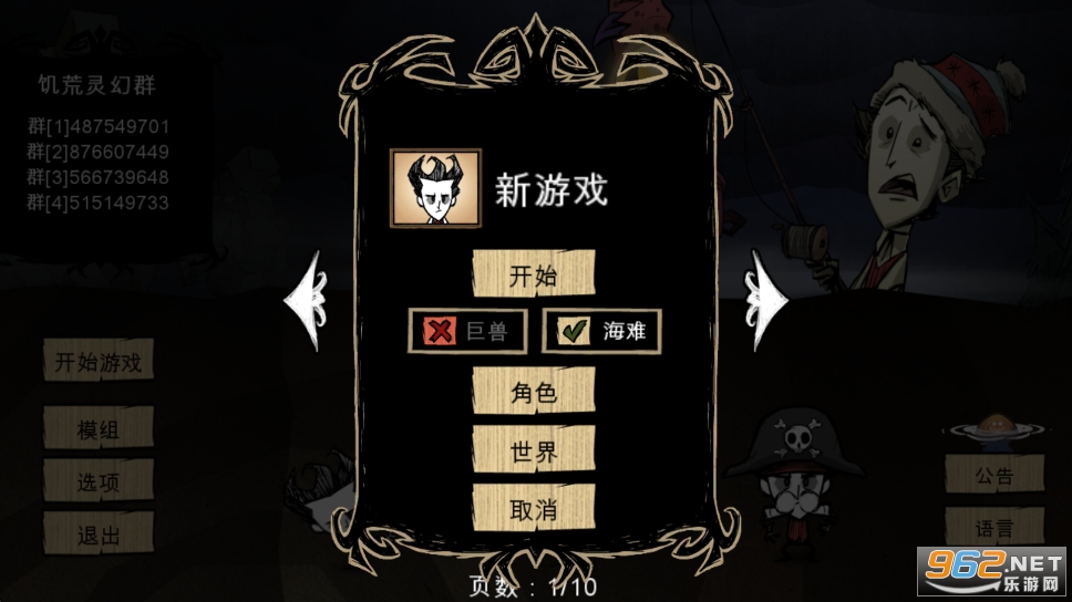 饥荒皇冠版截图5